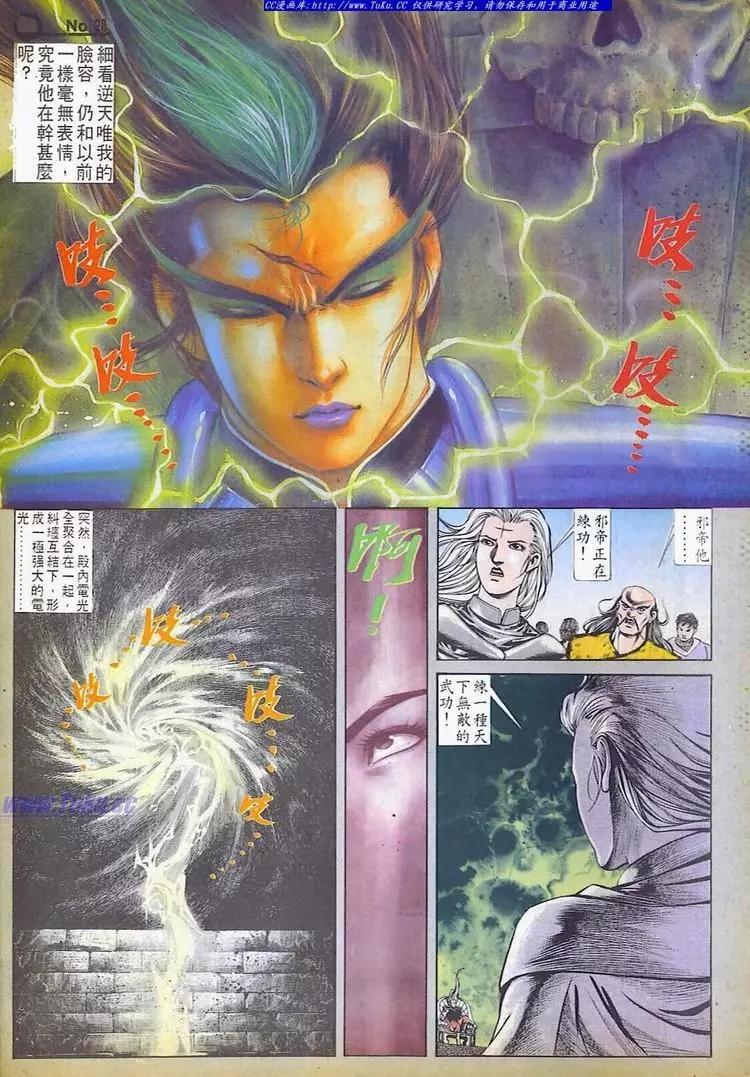 🍴旧著醉拳 第600卷 第20页