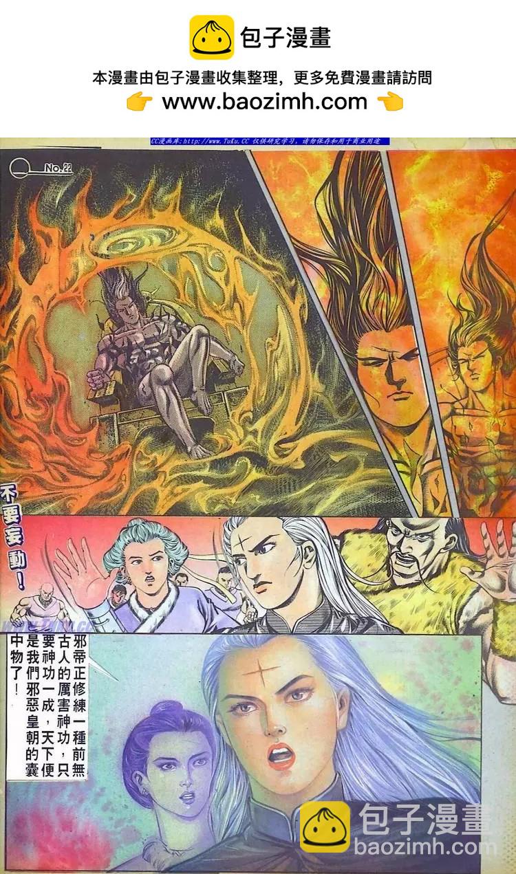 🍴旧著醉拳 第600卷 第22页