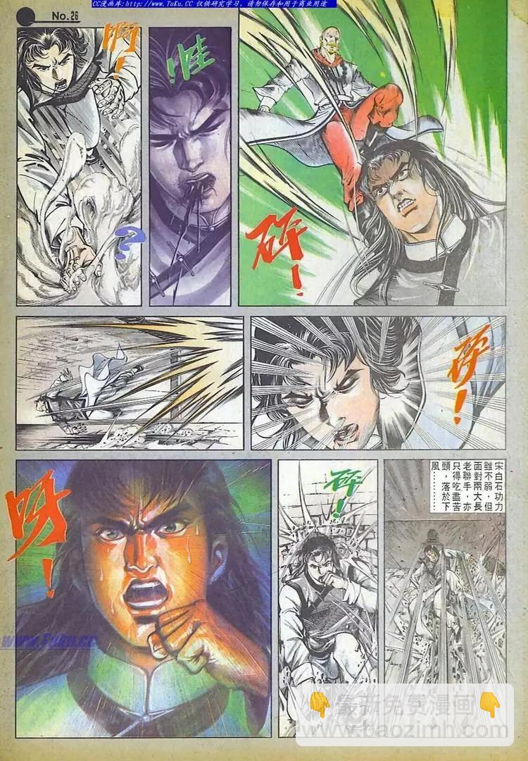 🍴旧著醉拳 第600卷 第26页