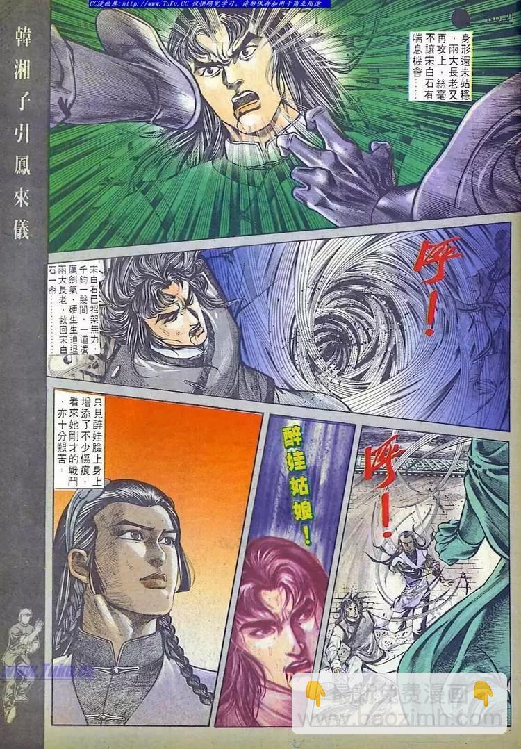 🍴旧著醉拳 第600卷 第27页