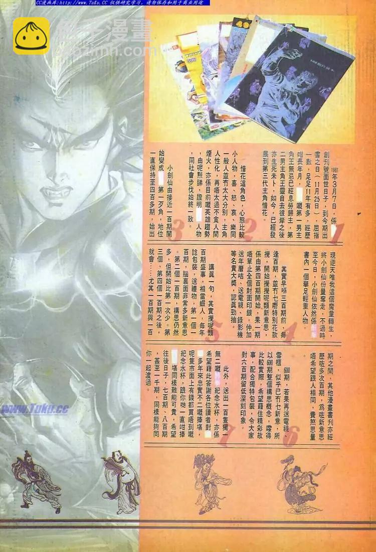 🍴旧著醉拳 第600卷 第3页