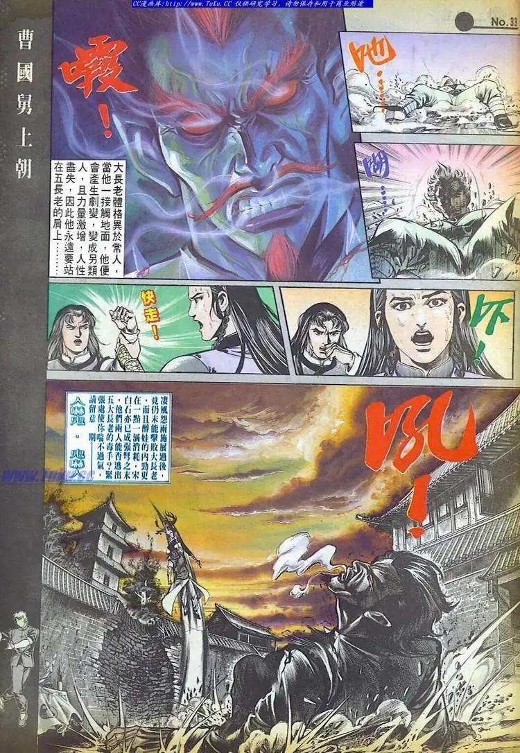 🍴旧著醉拳 第600卷 第33页