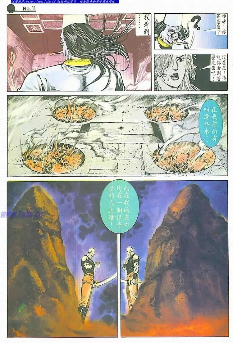 🍴旧著醉拳 第602卷 第11页