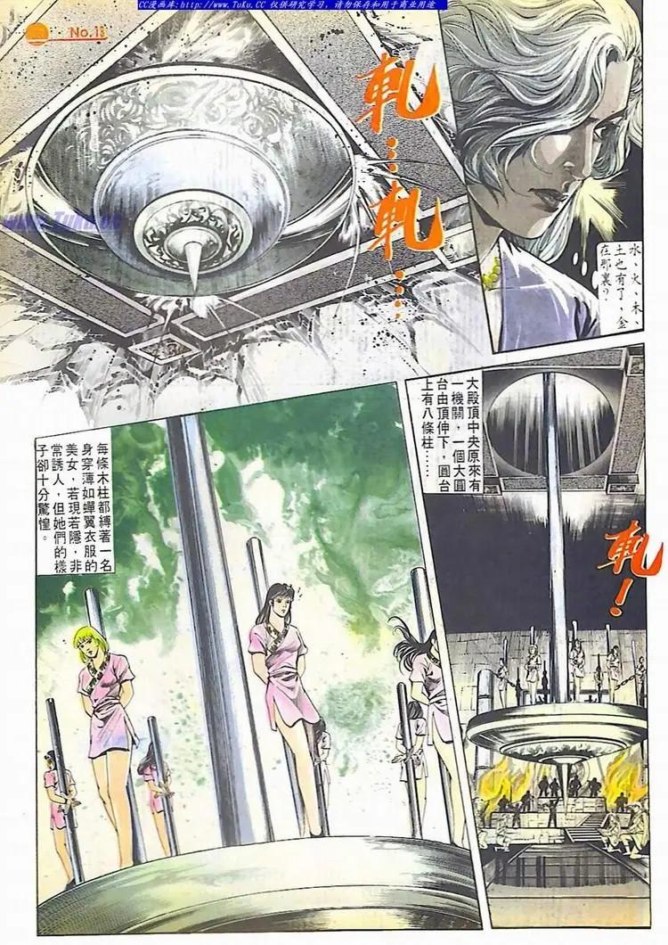 🍴旧著醉拳 第602卷 第13页