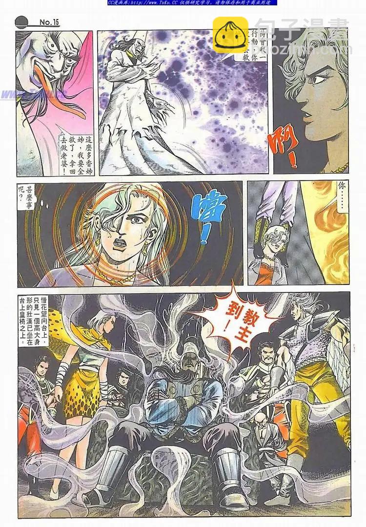 🍴旧著醉拳 第602卷 第15页