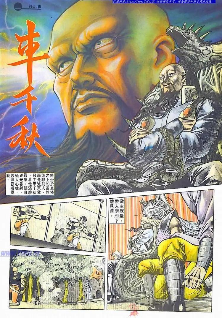 🍴旧著醉拳 第602卷 第16页