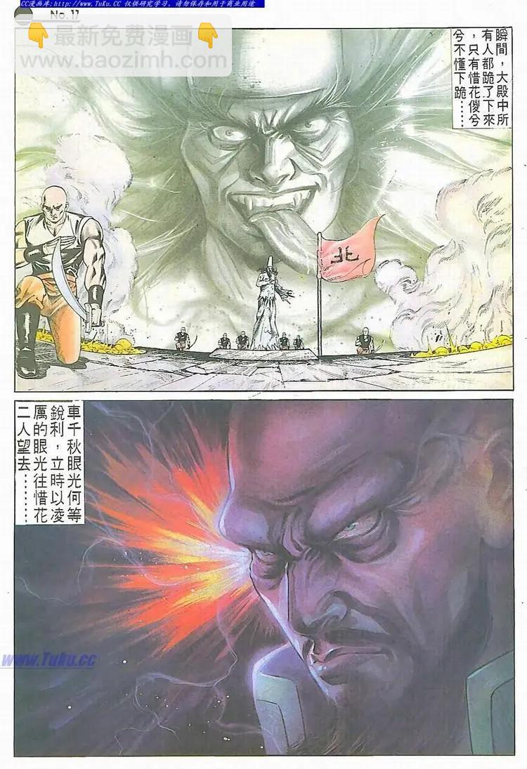 🍴旧著醉拳 第602卷 第17页