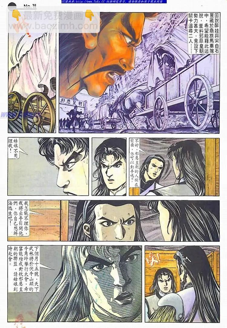 🍴旧著醉拳 第602卷 第18页