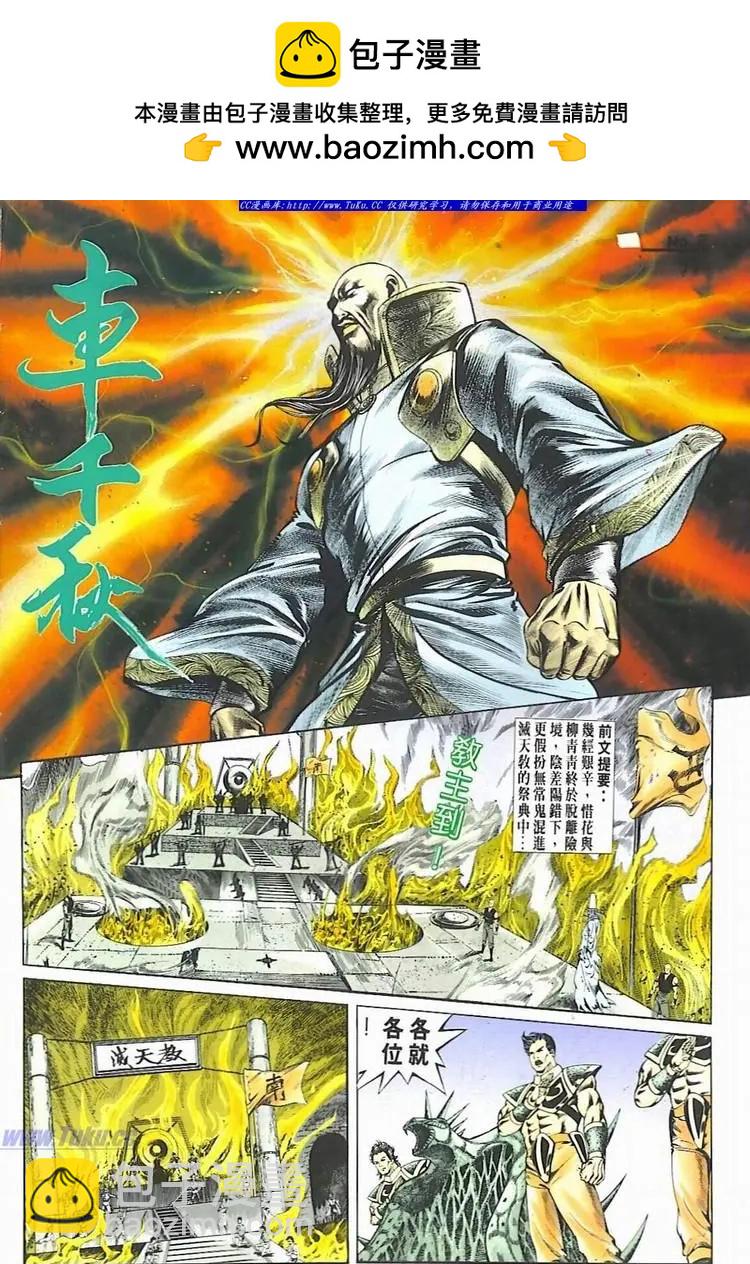 🍴旧著醉拳 第602卷 第2页