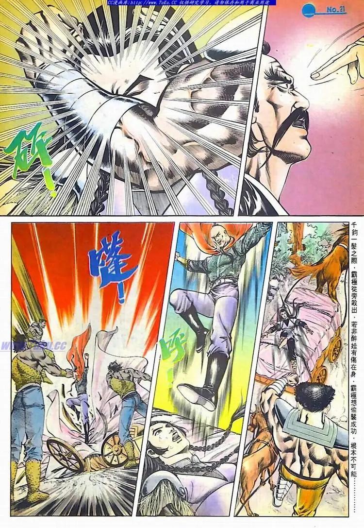 🍴旧著醉拳 第602卷 第21页