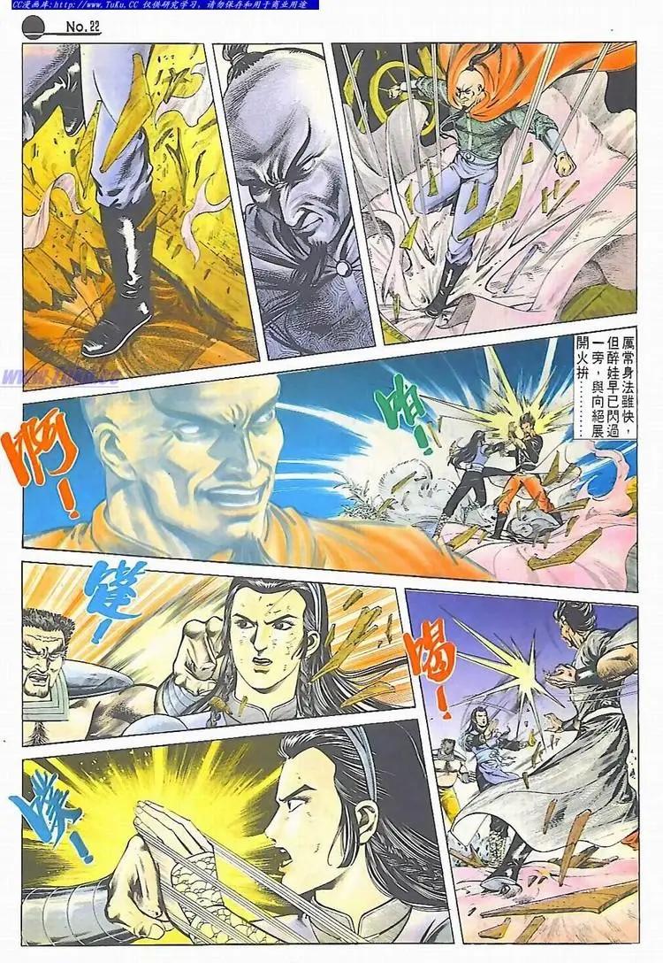 🍴旧著醉拳 第602卷 第22页