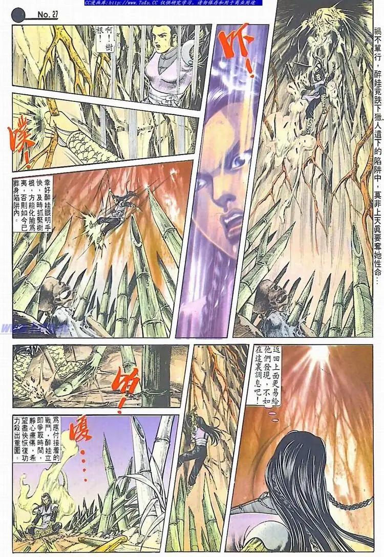 🍴旧著醉拳 第602卷 第27页