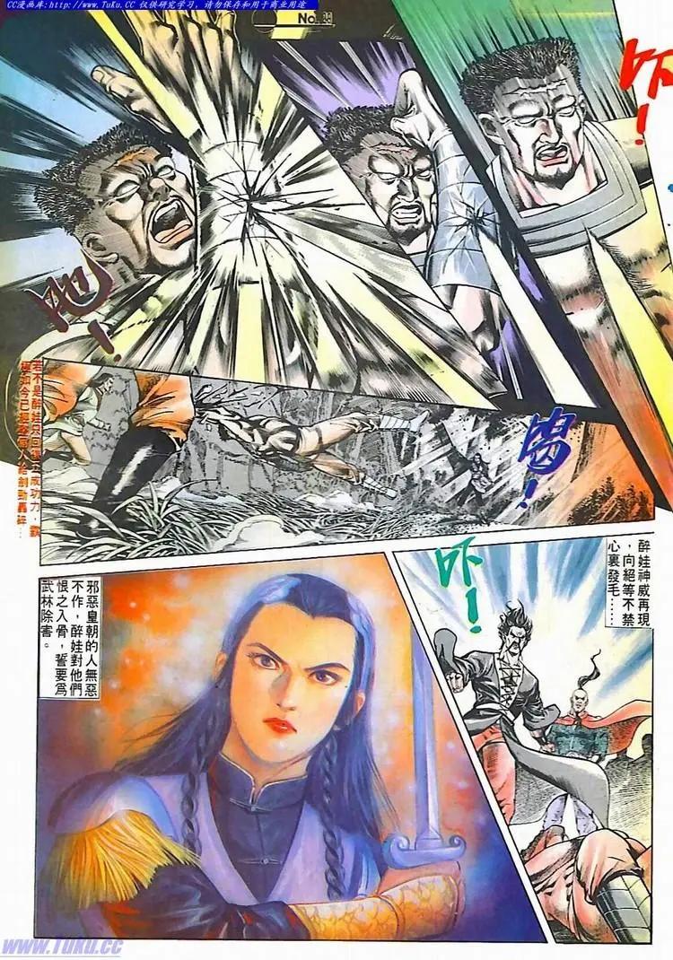 🍴旧著醉拳 第602卷 第29页