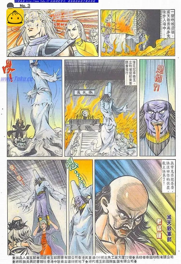 🍴旧著醉拳 第602卷 第3页