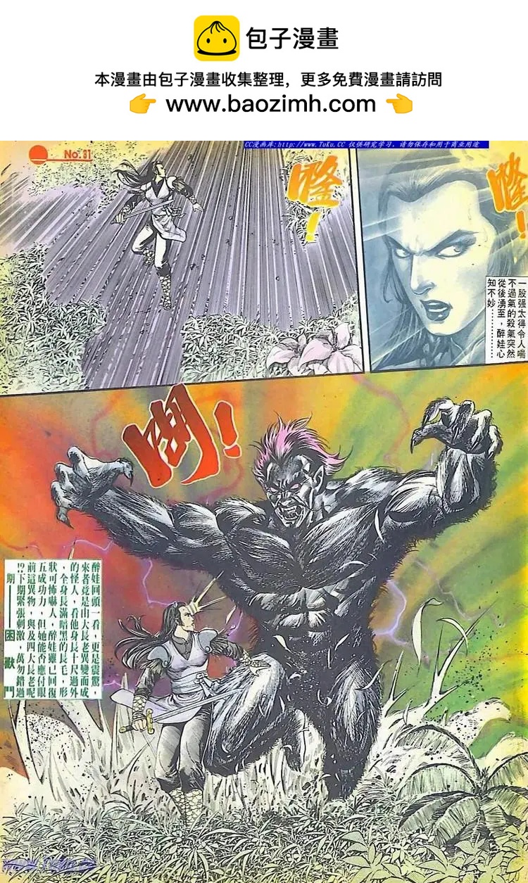 🍴旧著醉拳 第602卷 第31页