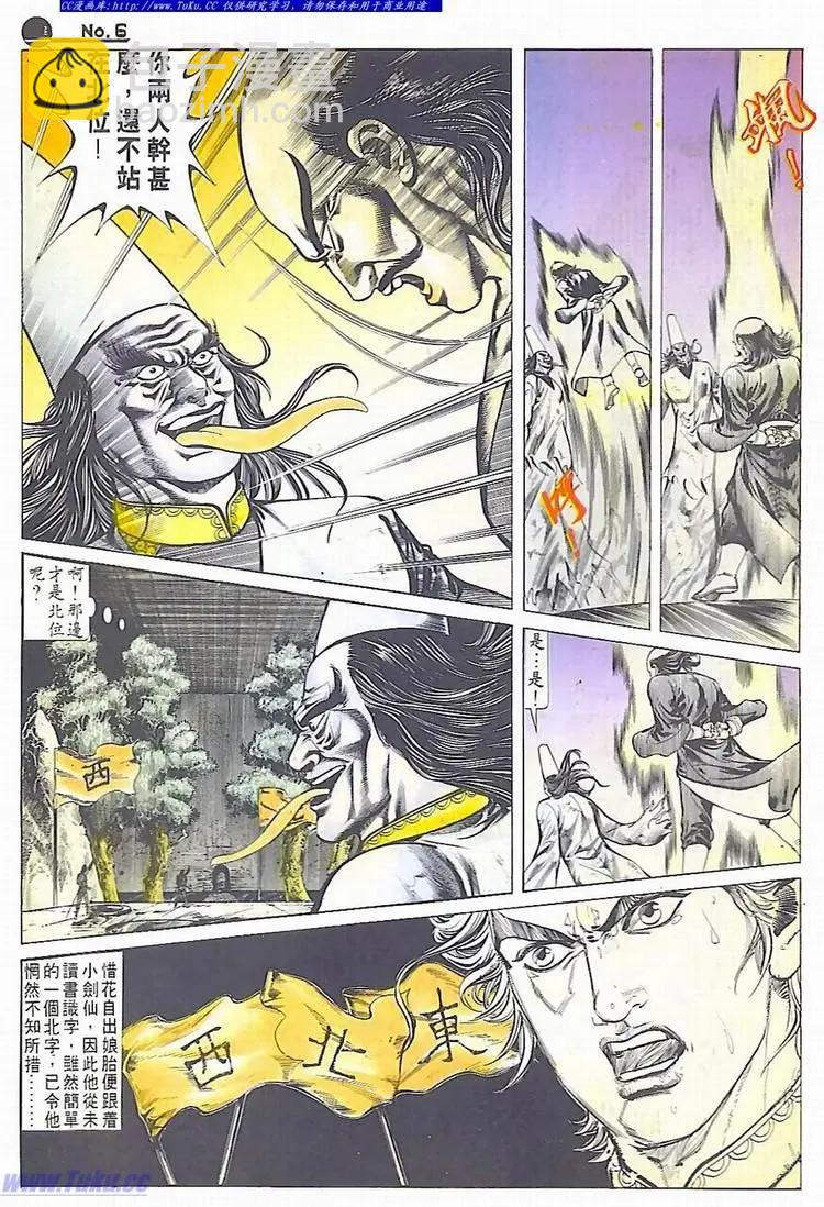 🍴旧著醉拳 第602卷 第6页