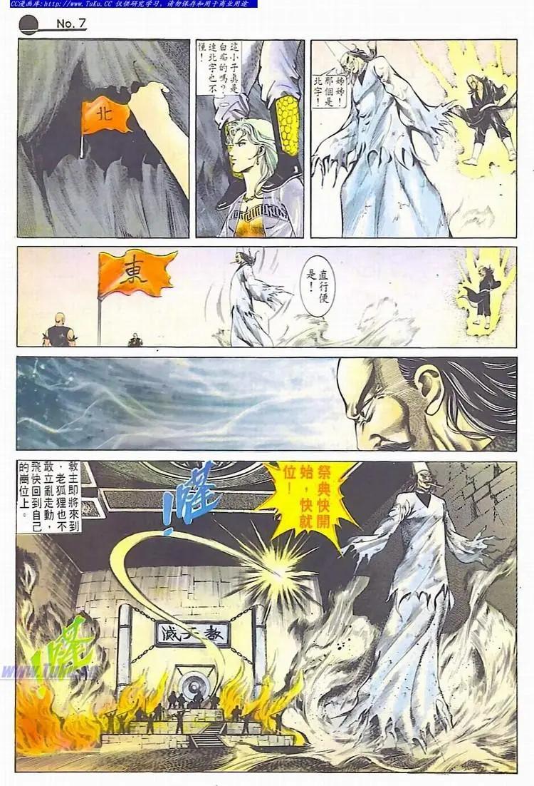 🍴旧著醉拳 第602卷 第7页