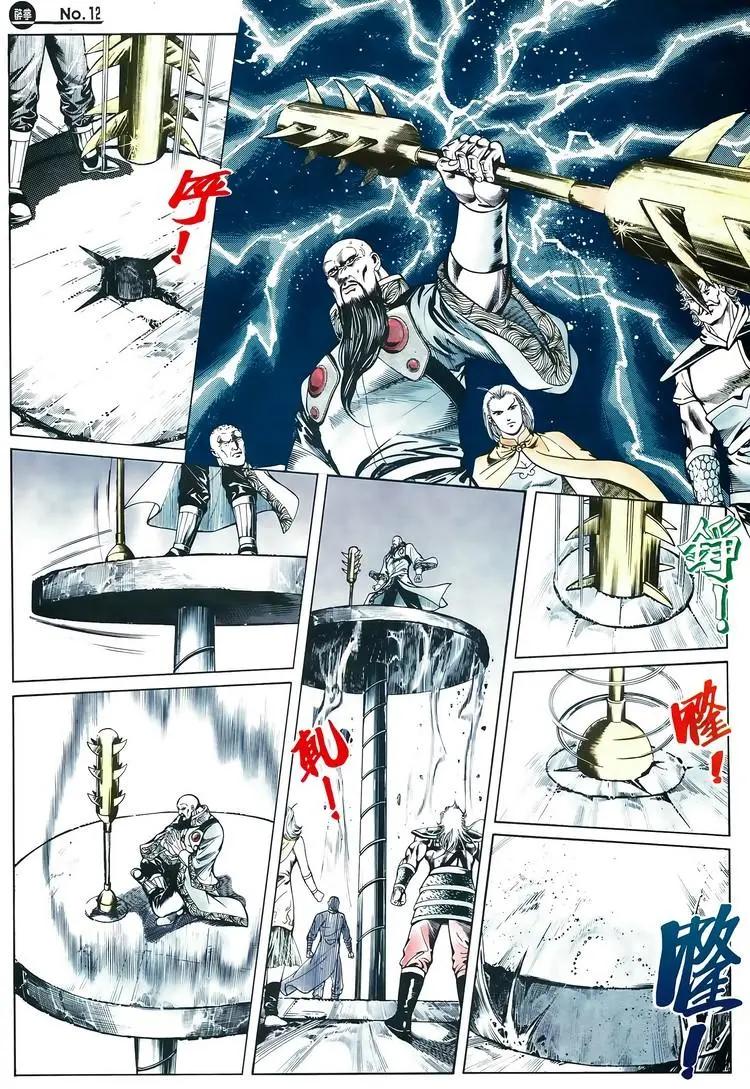 🍴旧著醉拳 第604卷 第12页