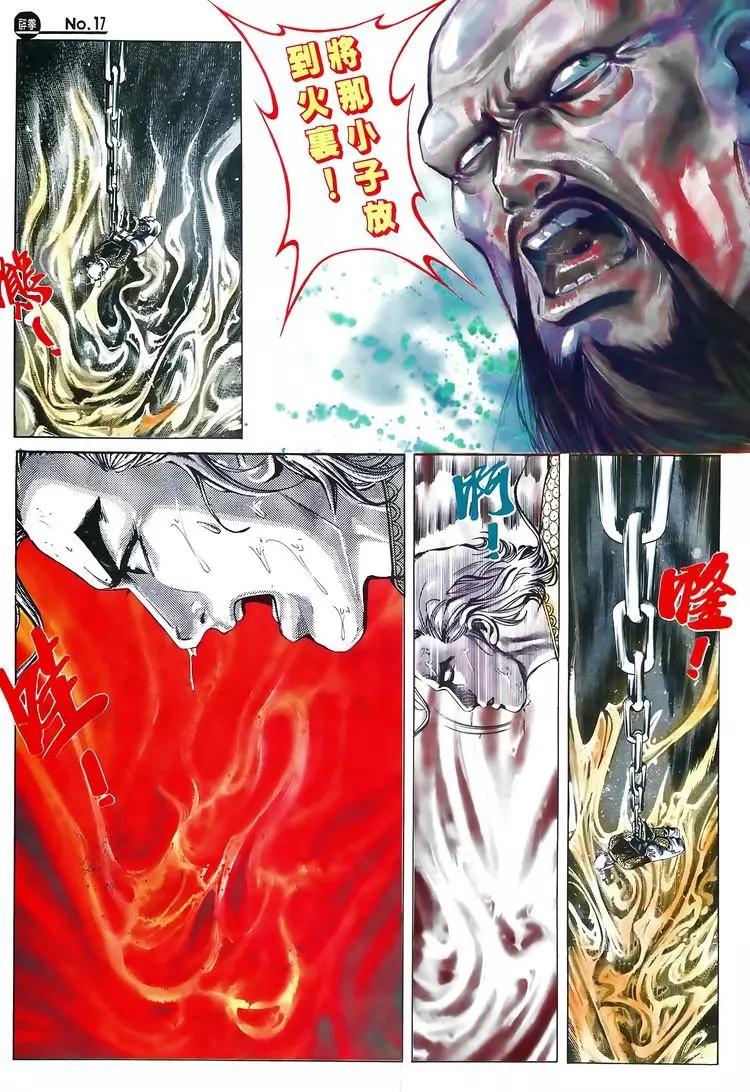 🍴旧著醉拳 第604卷 第17页