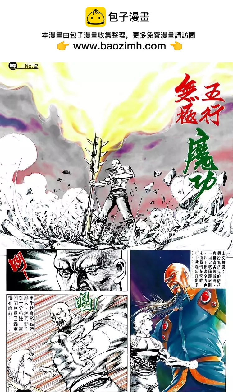 🍴旧著醉拳 第604卷 第2页