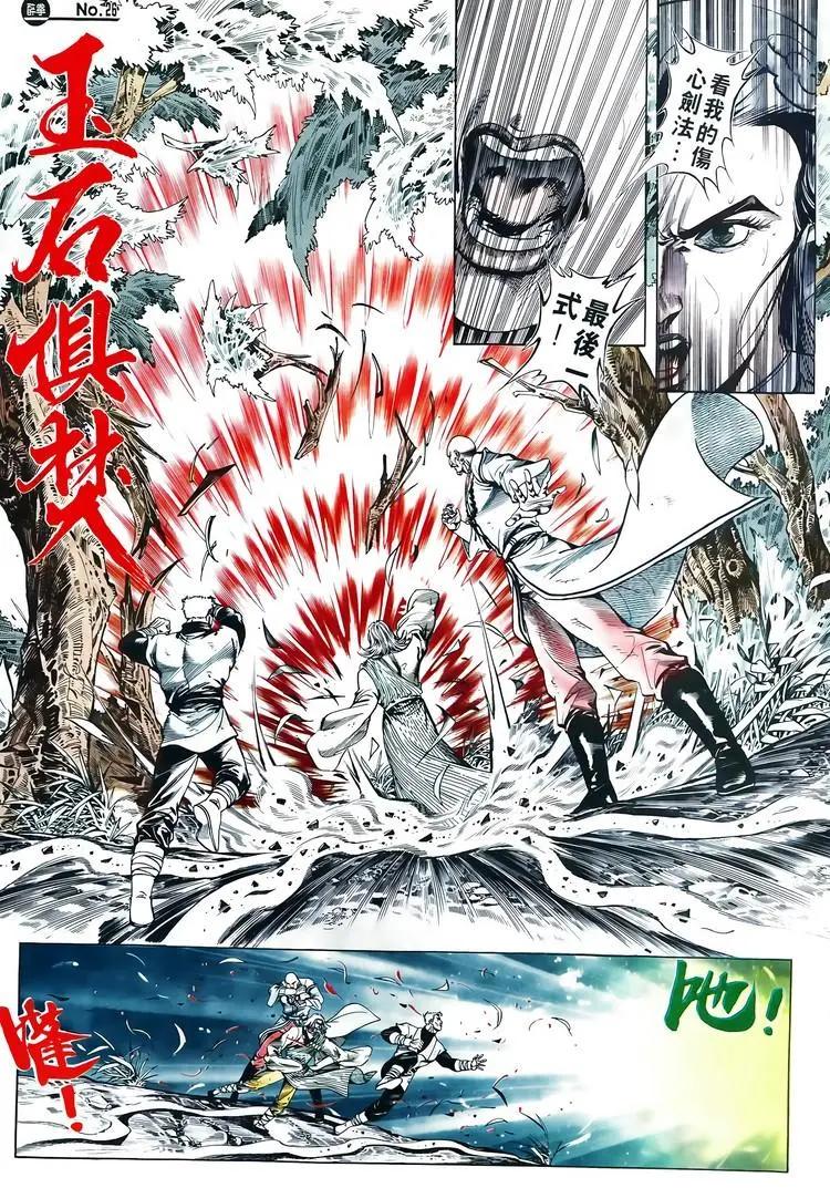 🍴旧著醉拳 第604卷 第26页