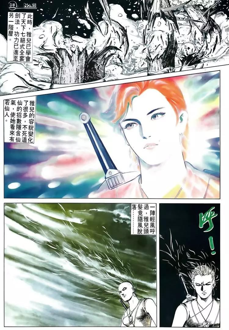 🍴旧著醉拳 第604卷 第29页