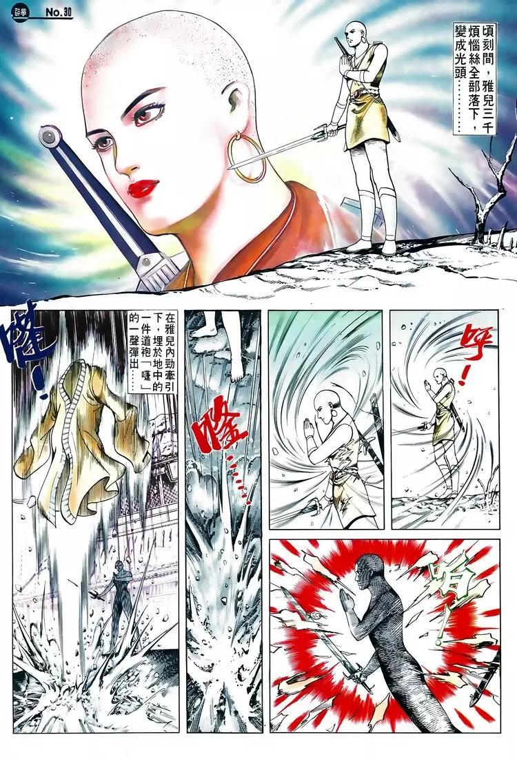 🍴旧著醉拳 第604卷 第30页