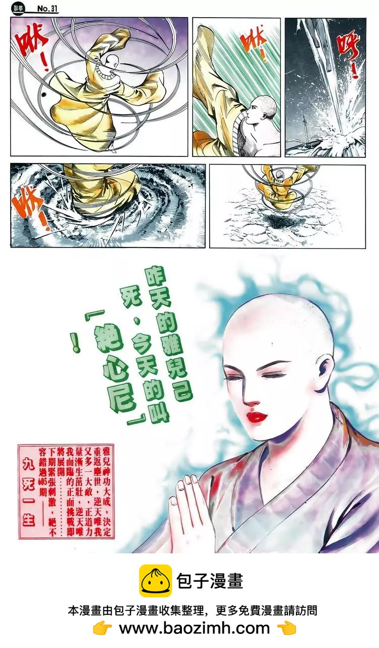 🍴旧著醉拳 第604卷 第31页
