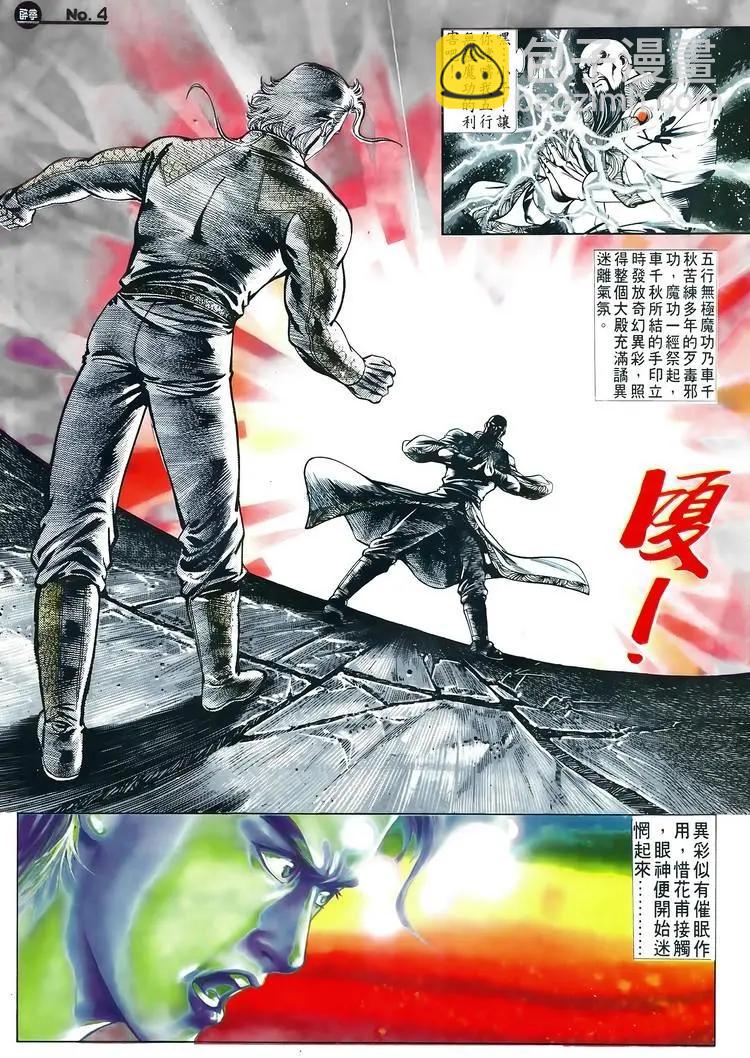 🍴旧著醉拳 第604卷 第4页