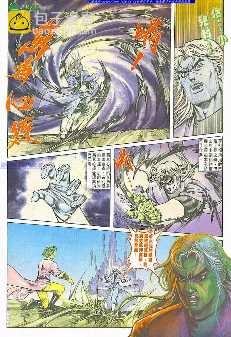 🍴旧著醉拳 第606卷 第10页