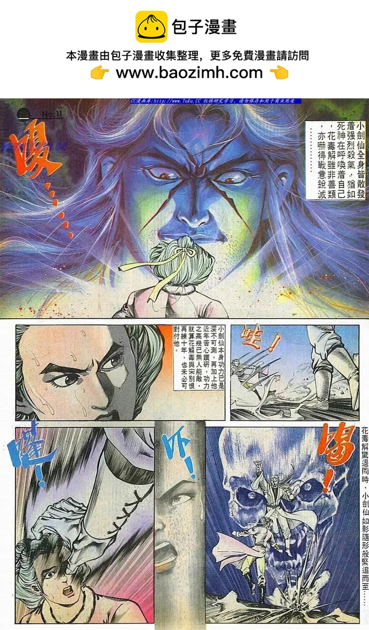 🍴旧著醉拳 第606卷 第11页