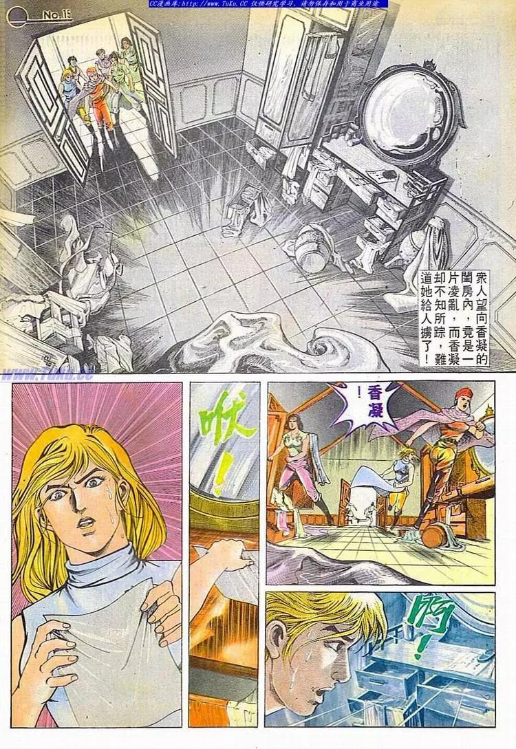 🍴旧著醉拳 第606卷 第15页