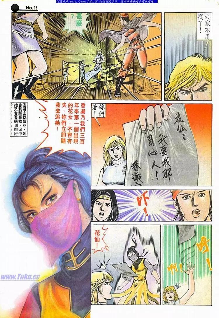 🍴旧著醉拳 第606卷 第16页