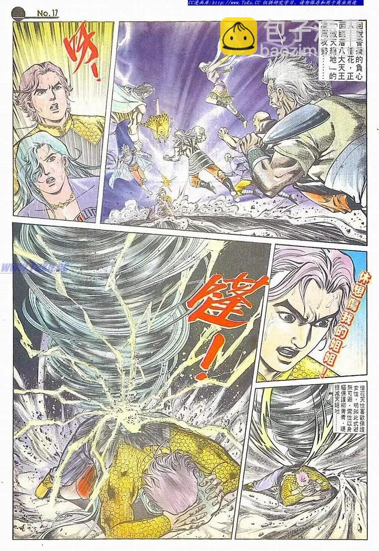 🍴旧著醉拳 第606卷 第17页