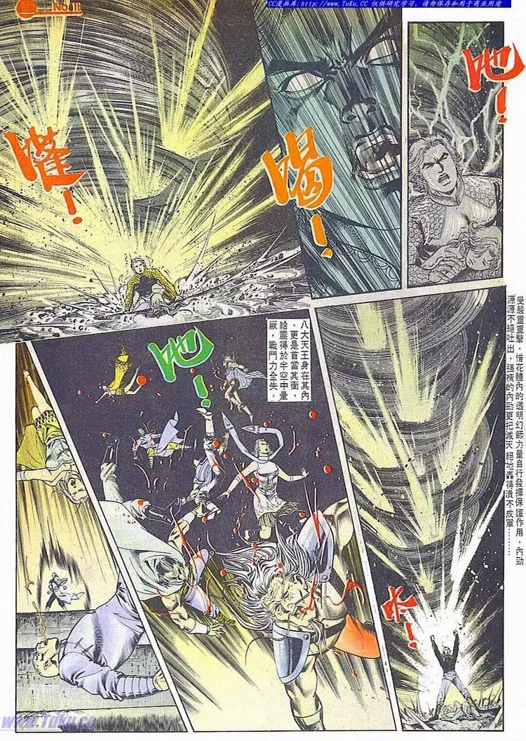 🍴旧著醉拳 第606卷 第18页