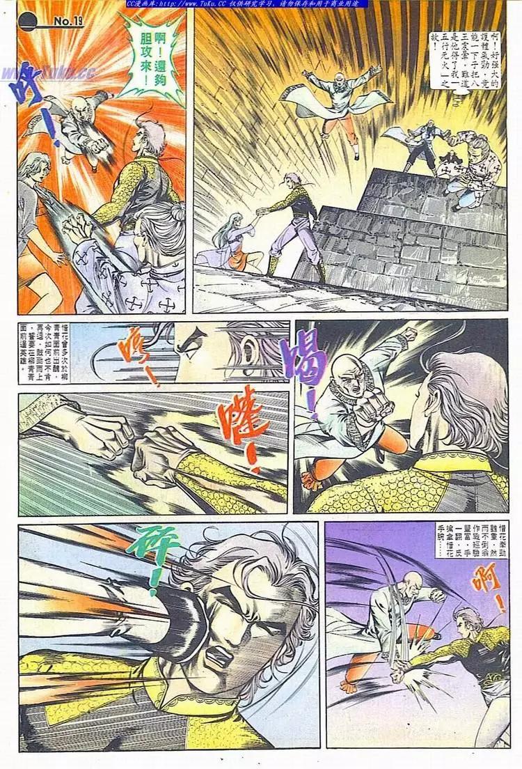 🍴旧著醉拳 第606卷 第19页