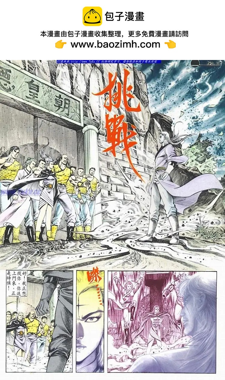 🍴旧著醉拳 第606卷 第2页