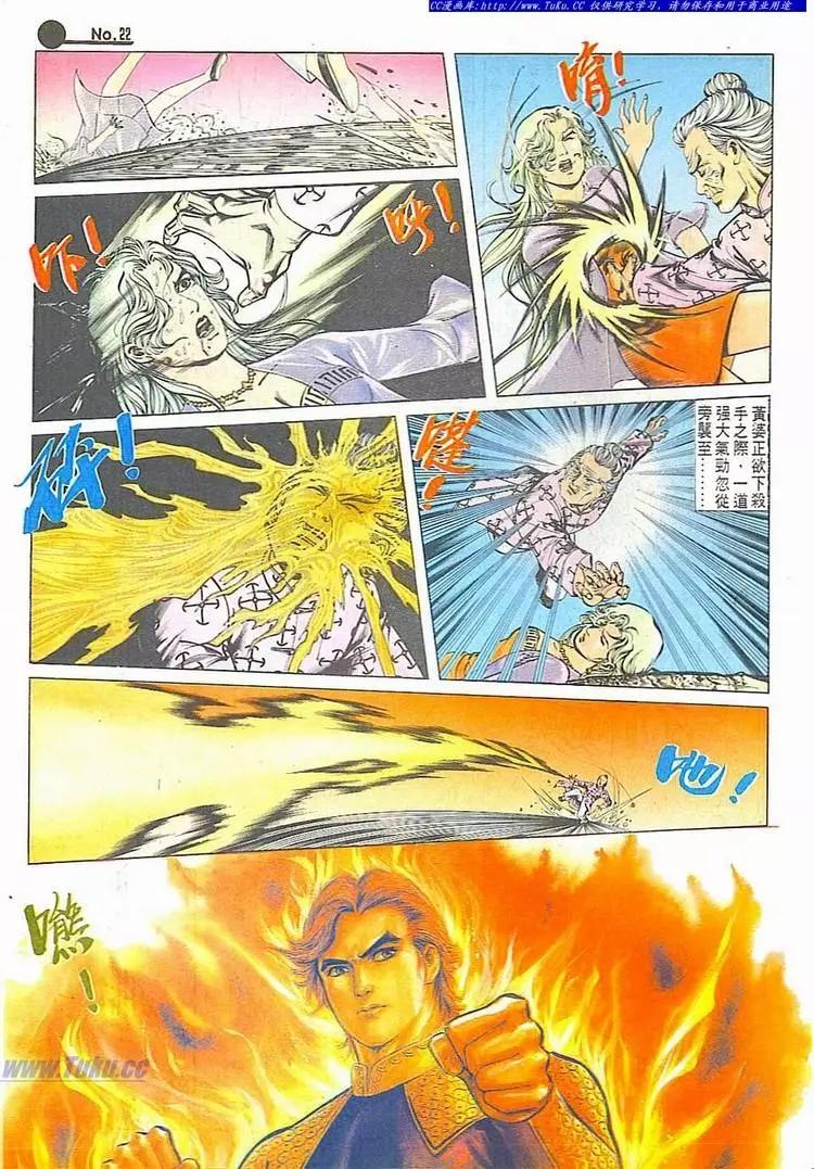 🍴旧著醉拳 第606卷 第22页