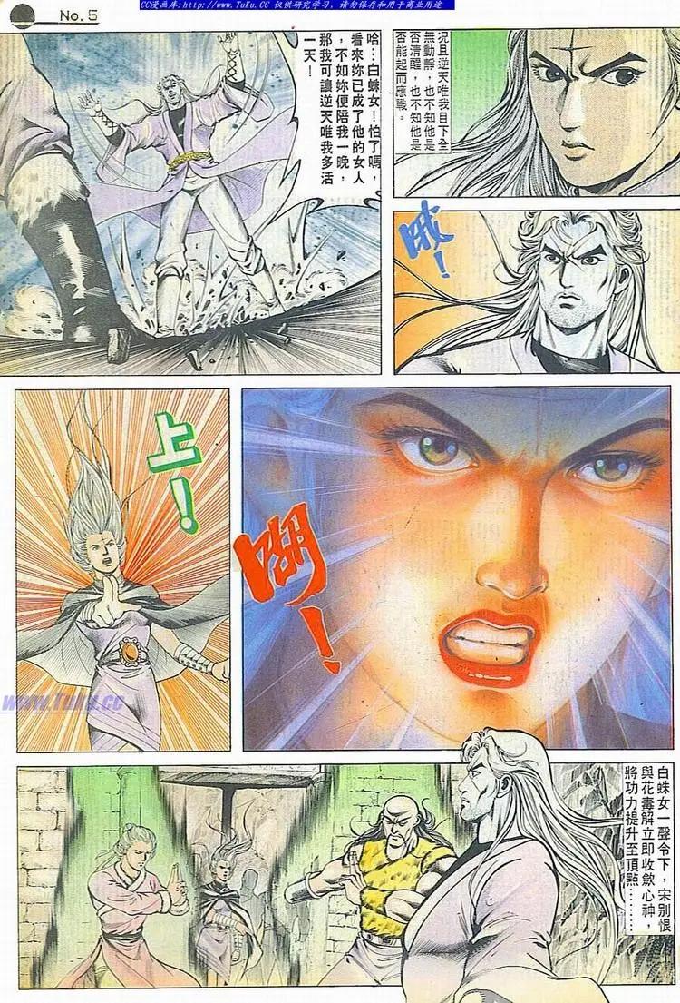 🍴旧著醉拳 第606卷 第5页