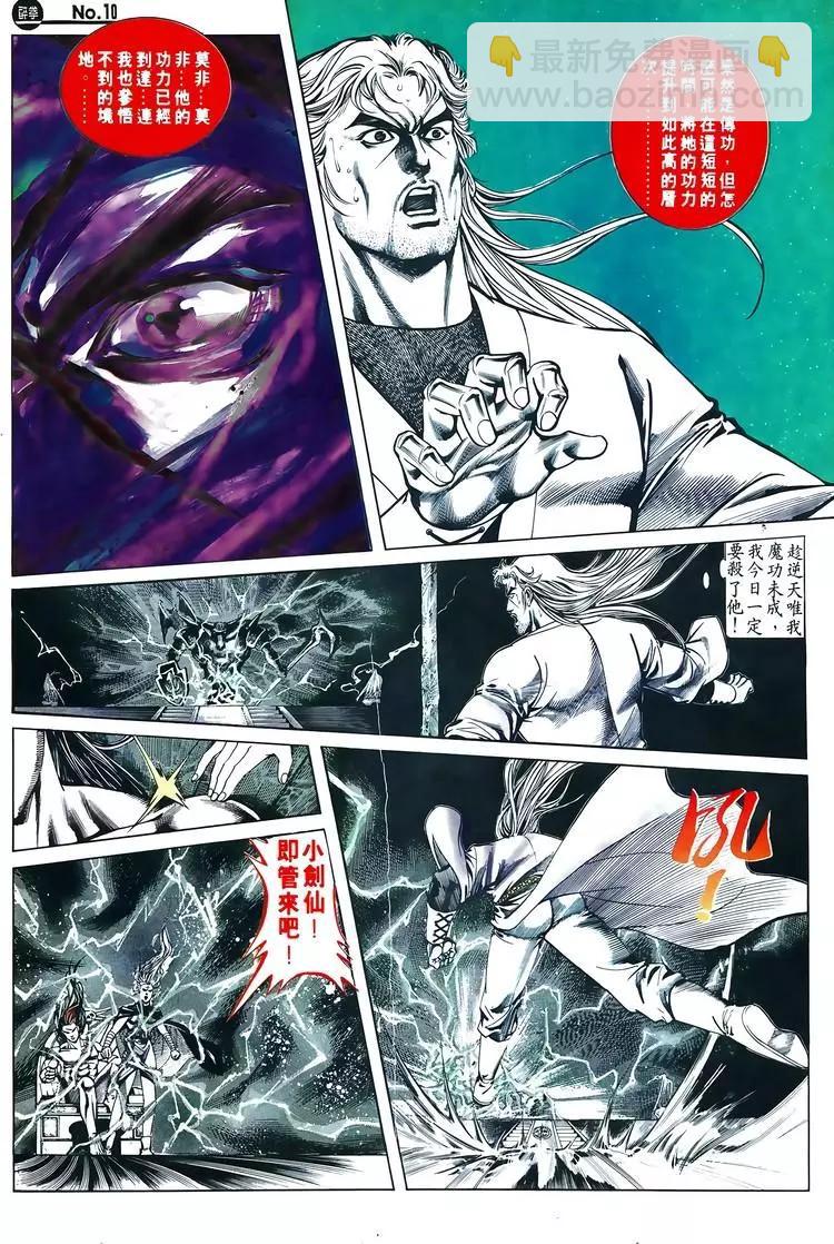 🍴旧著醉拳 第608卷 第10页
