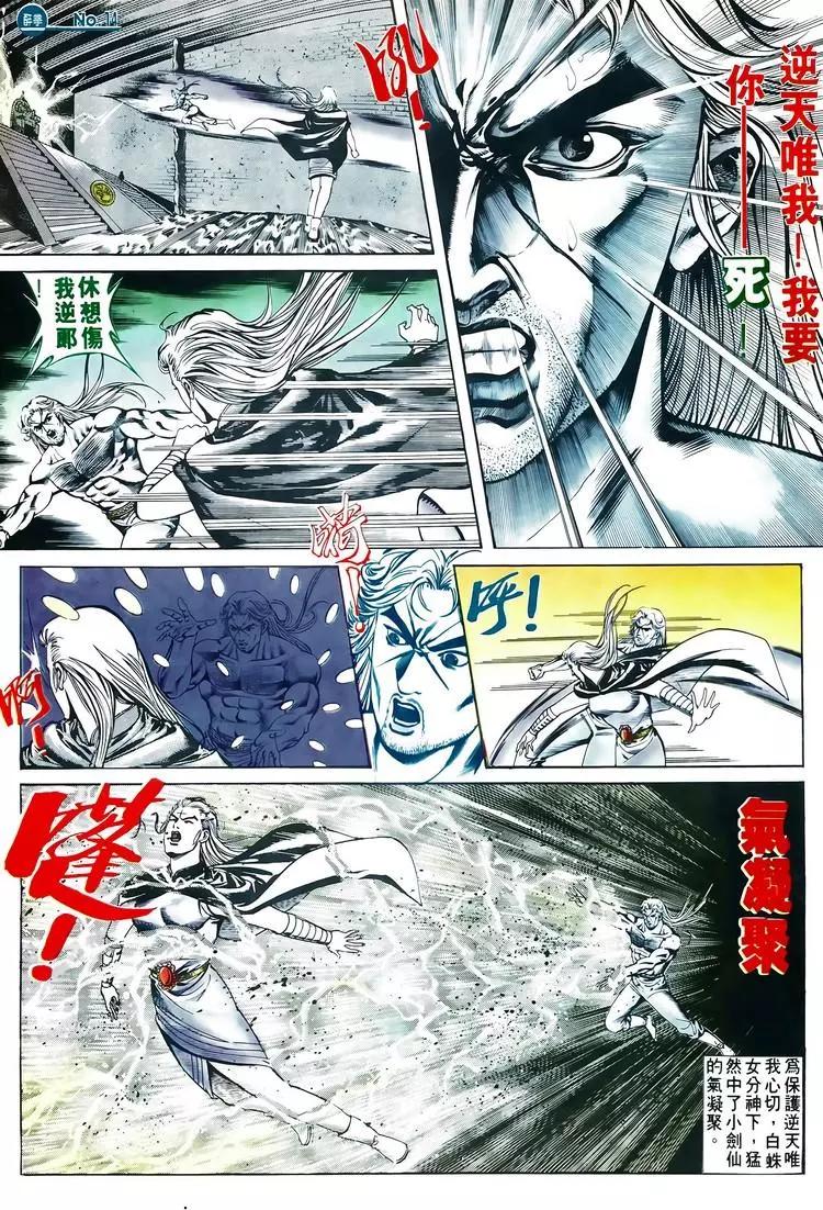 🍴旧著醉拳 第608卷 第14页