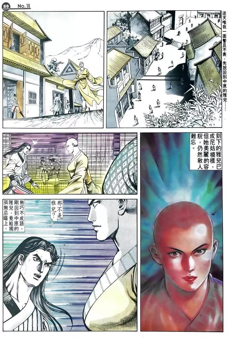 🍴旧著醉拳 第608卷 第16页