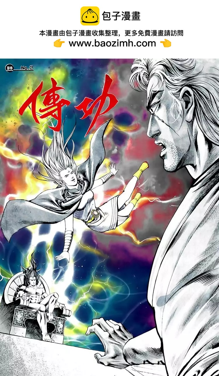🍴旧著醉拳 第608卷 第2页