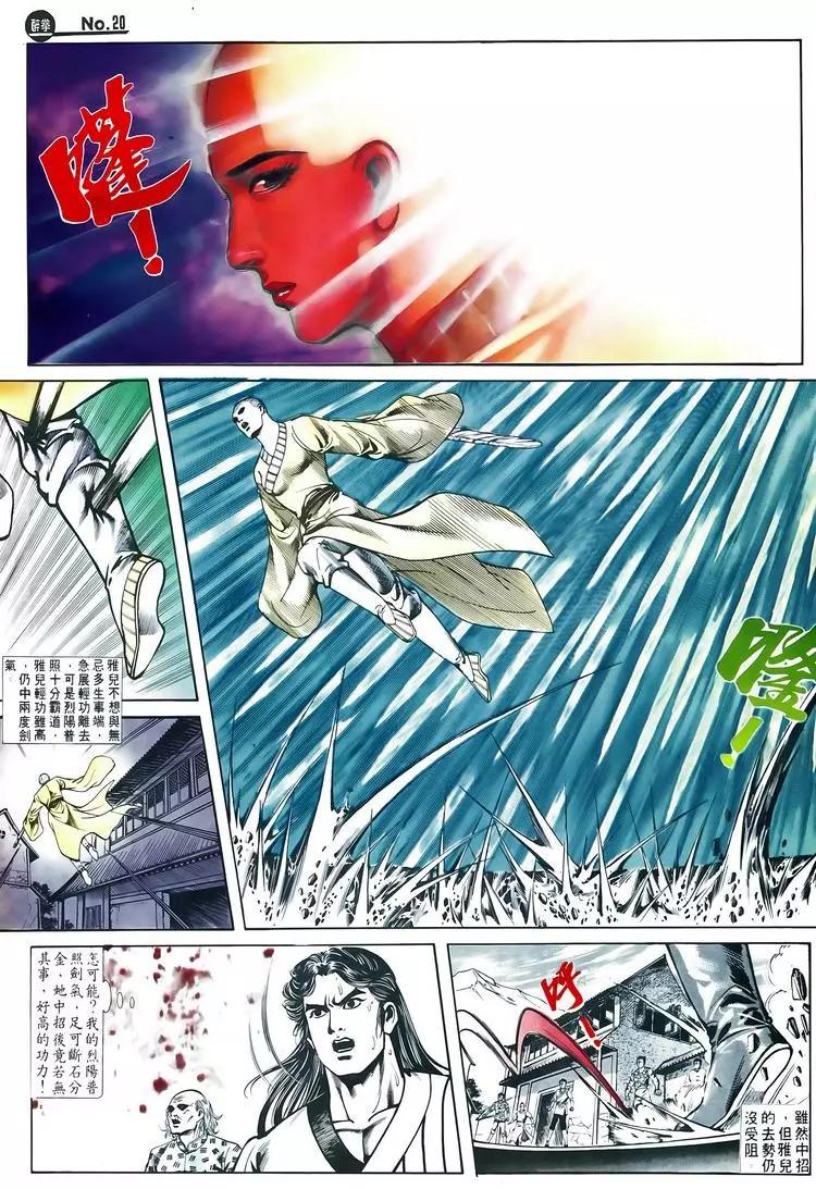 🍴旧著醉拳 第608卷 第20页