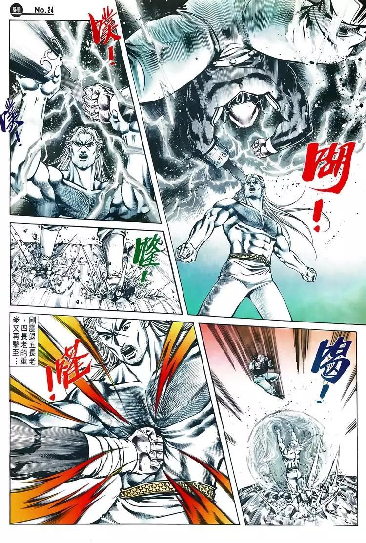 🍴旧著醉拳 第608卷 第24页