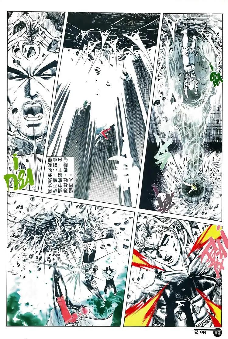 🍴旧著醉拳 第608卷 第25页