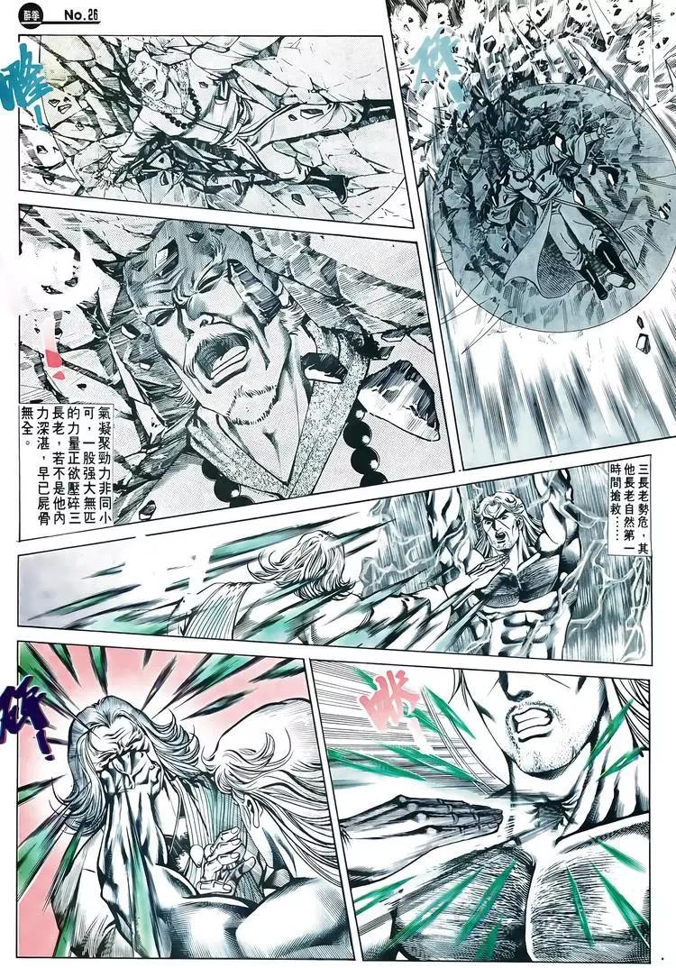 🍴旧著醉拳 第608卷 第26页