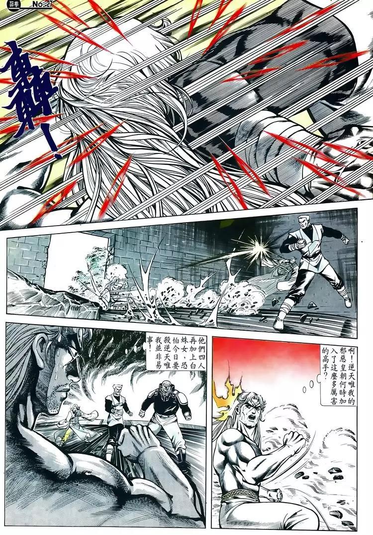🍴旧著醉拳 第608卷 第27页