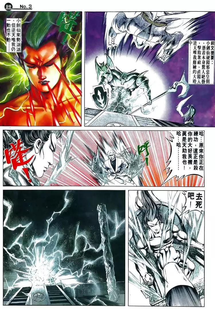 🍴旧著醉拳 第608卷 第3页