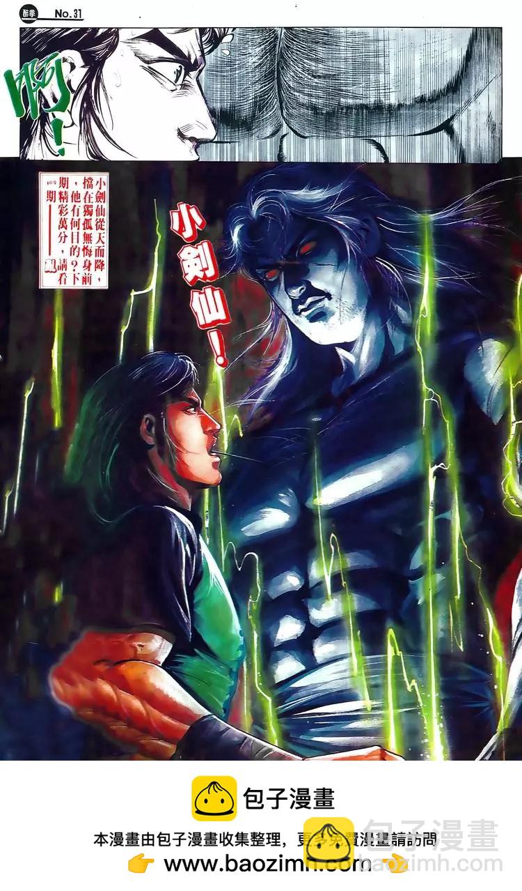 🍴旧著醉拳 第608卷 第31页